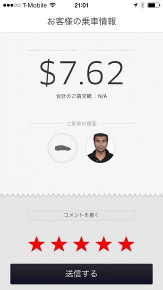 uber pay-ranking2