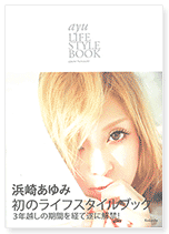 ayu-life-style-book01