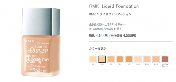 rmk-riquid-foundation